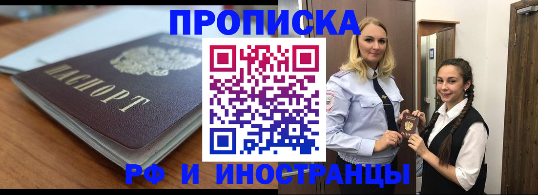 прописка в квартире в Гуково