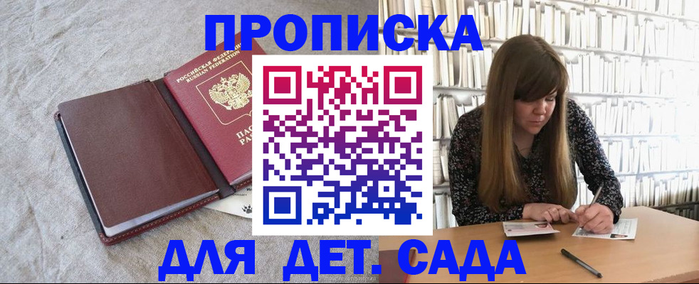 временная регистрация собственник в Гуково