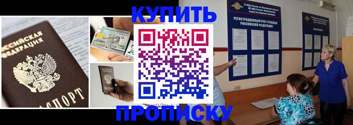 временная регистрация госуслуги в Гуково