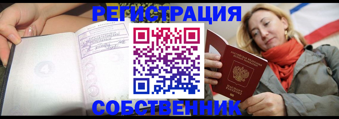 прописка иностранных граждан в Гуково