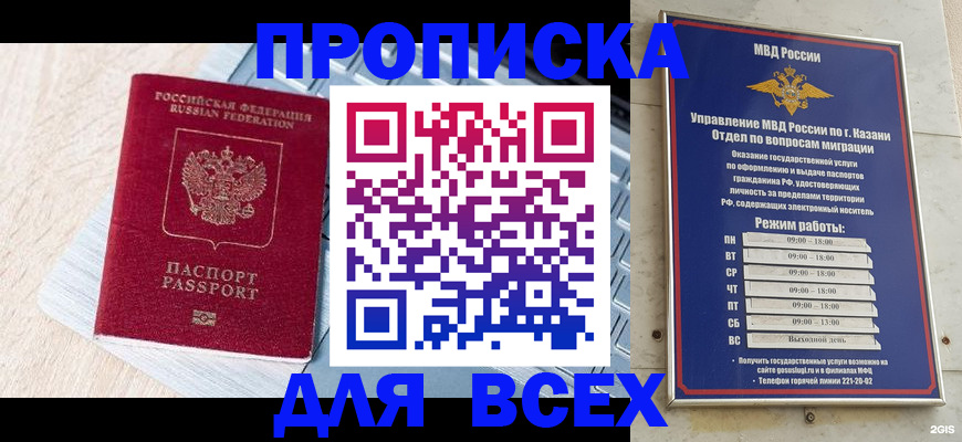 регистрация для школы в Гуково