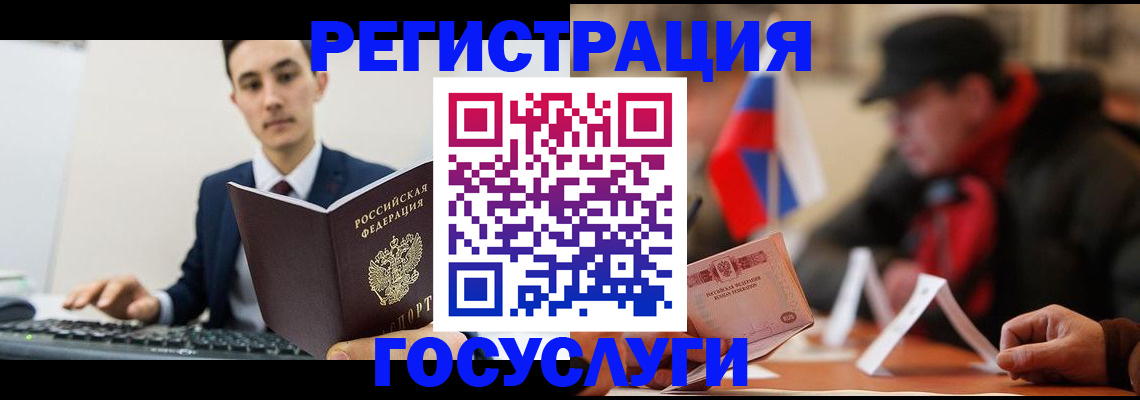 прописка иностранных граждан в Гуково