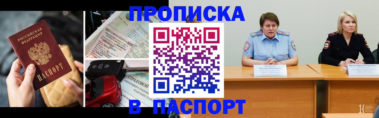 временная регистрация собственник в Гуково