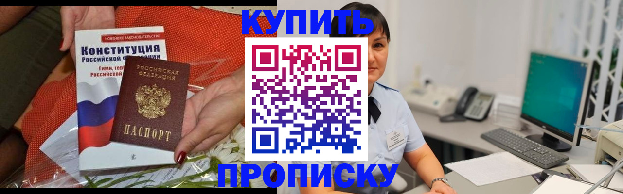прописка иностранных граждан в Гуково